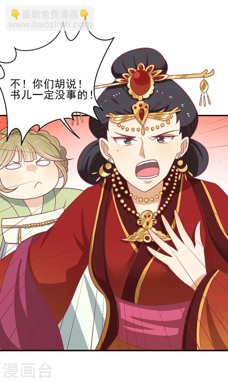 第41话 中毒了-第44话