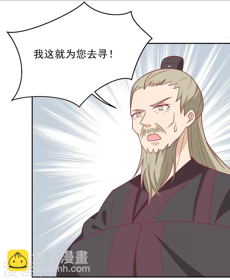 第41话 中毒了-第44话