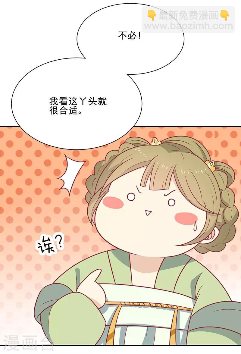 第41话 中毒了-第44话