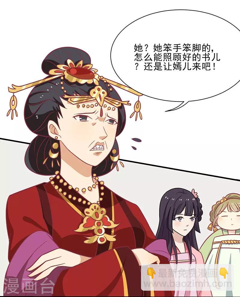 第41话 中毒了-第44话