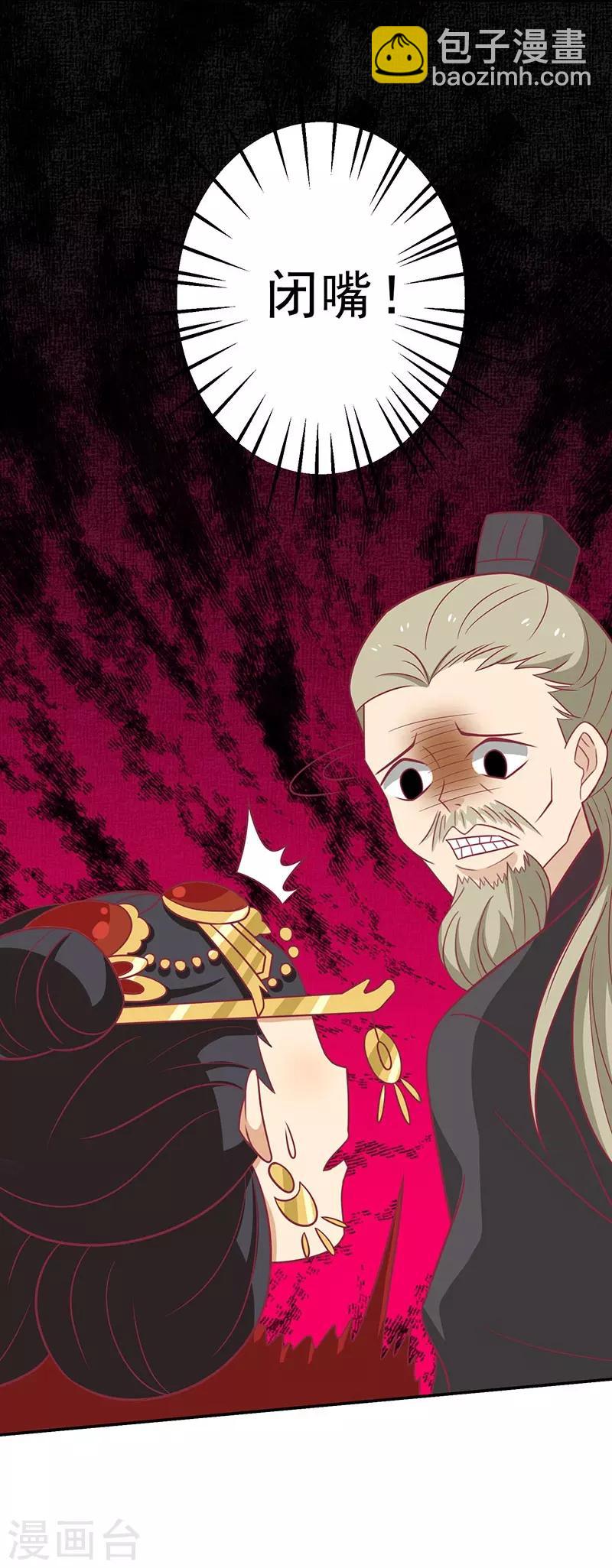 第41话 中毒了-第44话