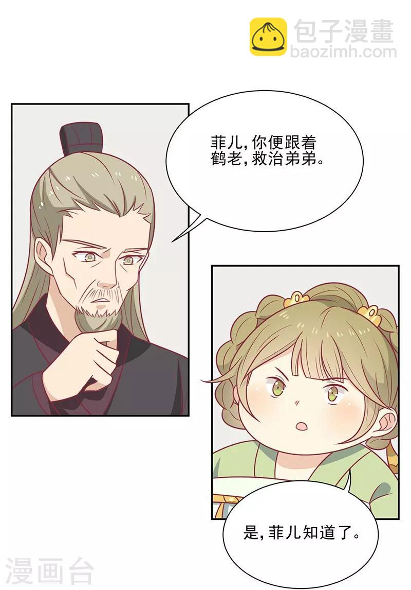 第41话 中毒了-第44话