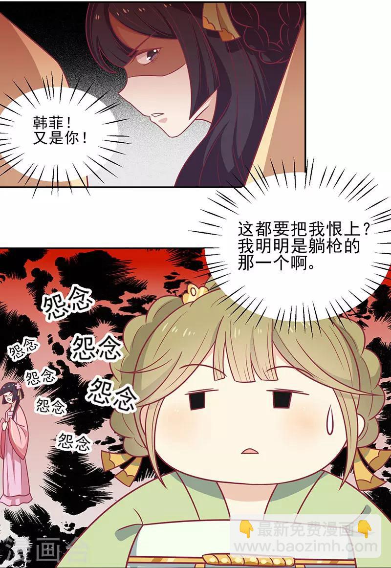 第41话 中毒了-第44话