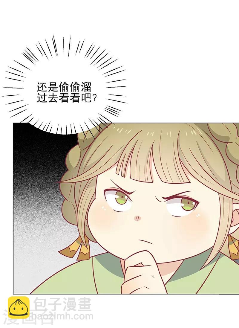 第41话 中毒了-第44话