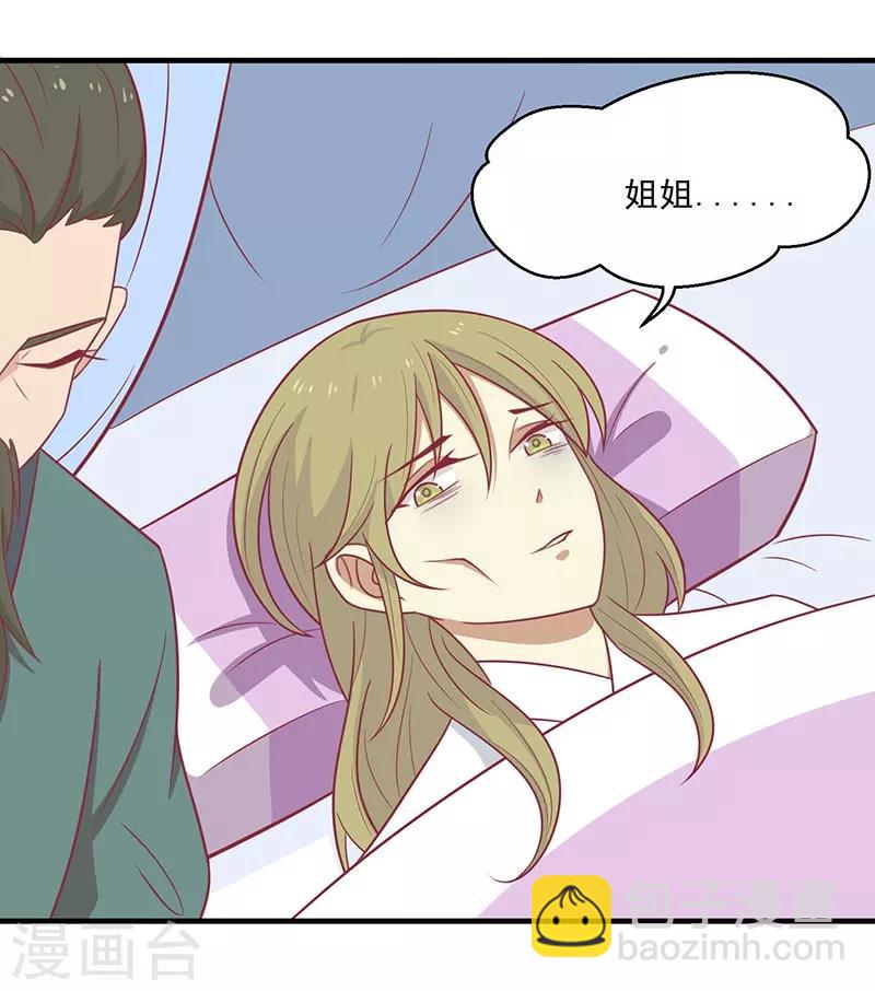 第41话 中毒了-第44话