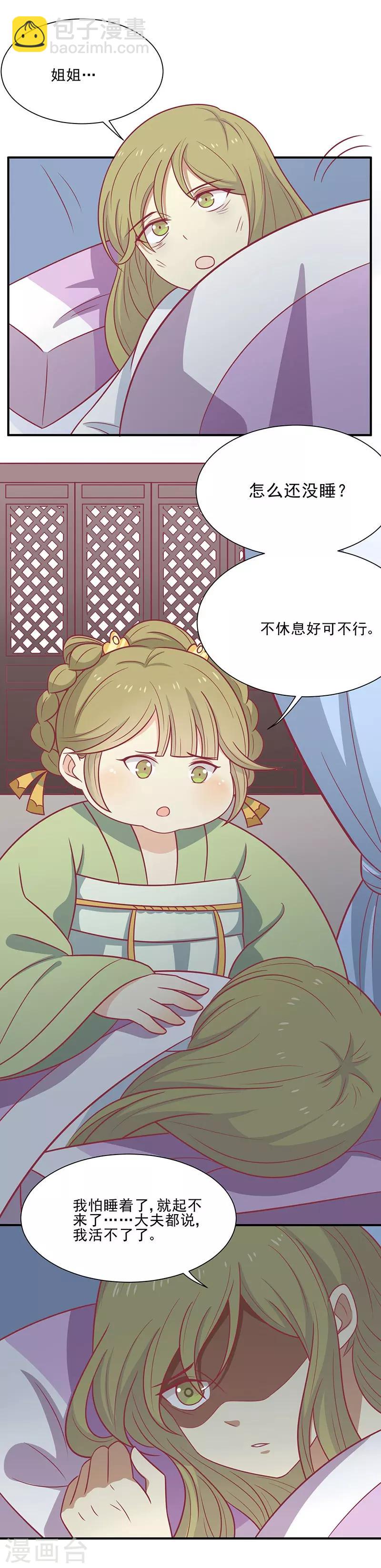 第41话 中毒了-第44话