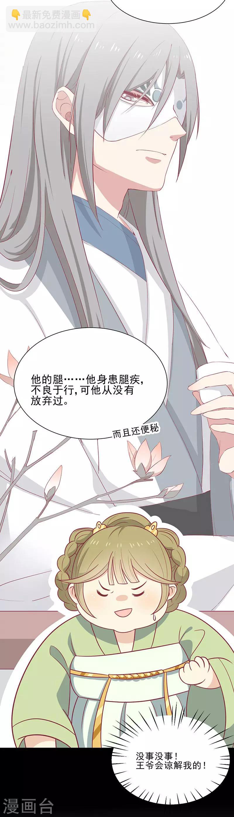 第41话 中毒了-第44话