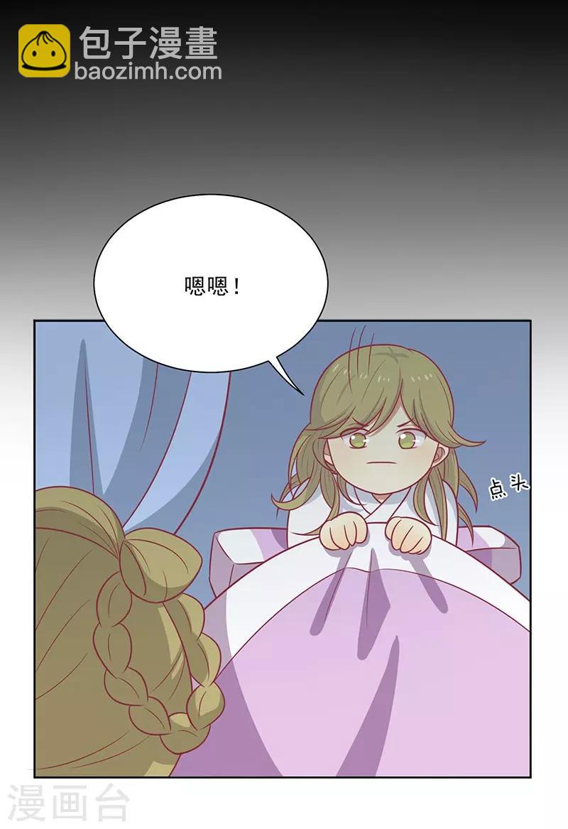 第41话 中毒了-第44话