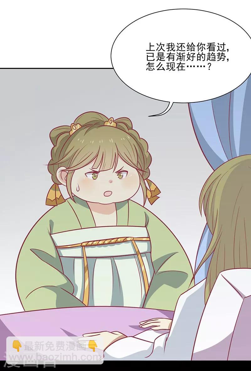 第41话 中毒了-第44话