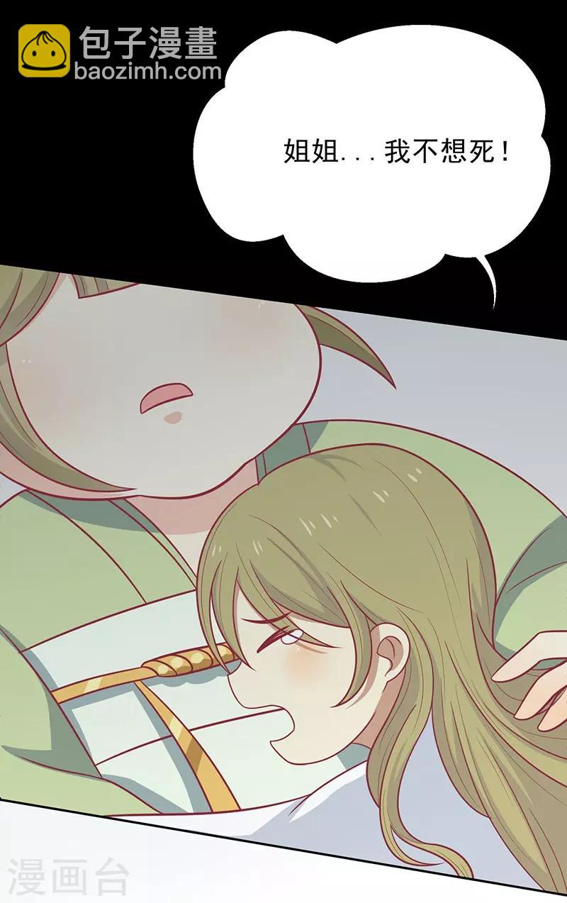 第41话 中毒了-第44话