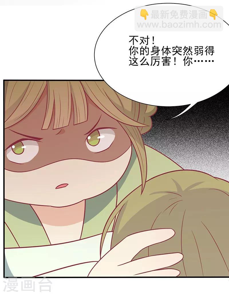 第41话 中毒了-第44话