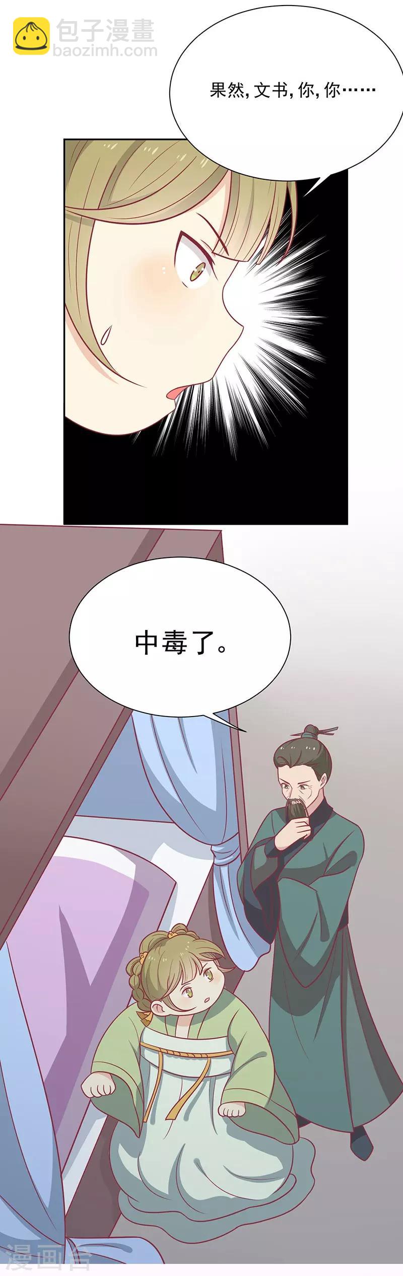 第41话 中毒了-第44话