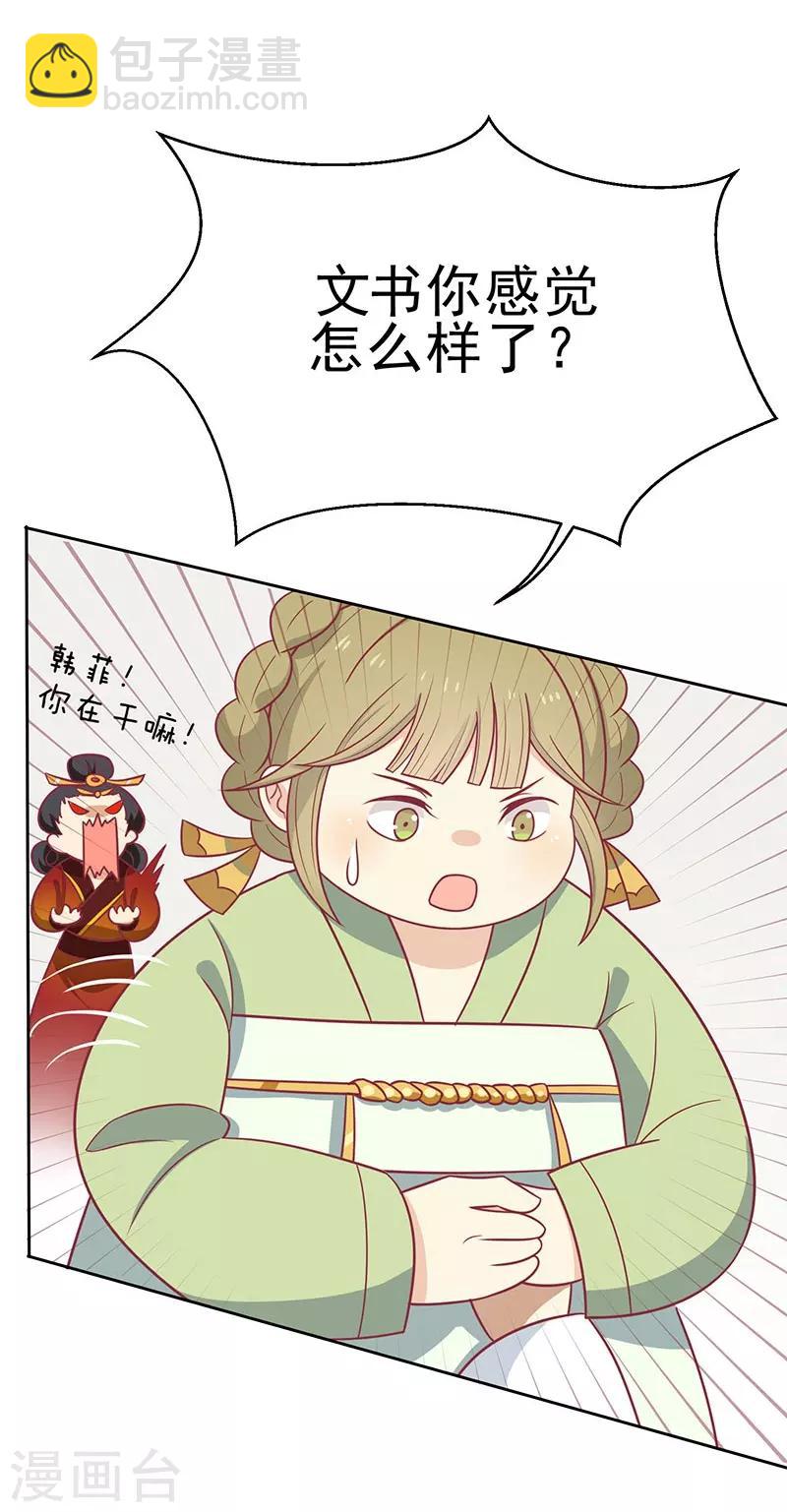 第41话 中毒了-第44话