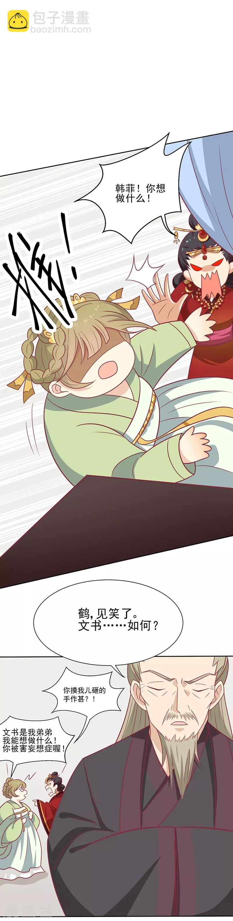 第41话 中毒了-第44话