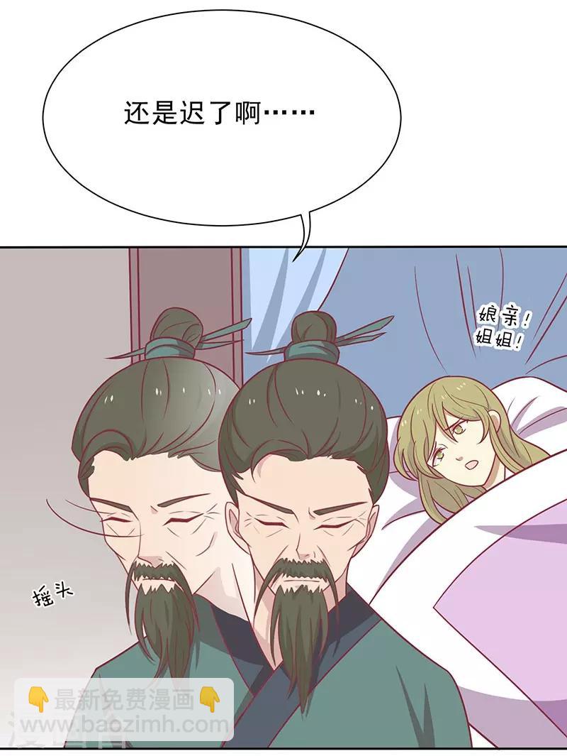 第41话 中毒了-第44话