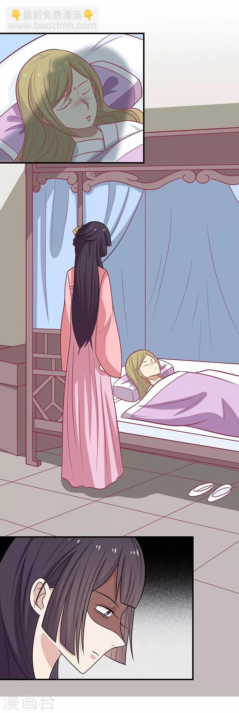 第43话 万蛊谷-第46话