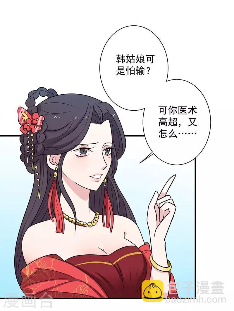 第43话 万蛊谷-第46话