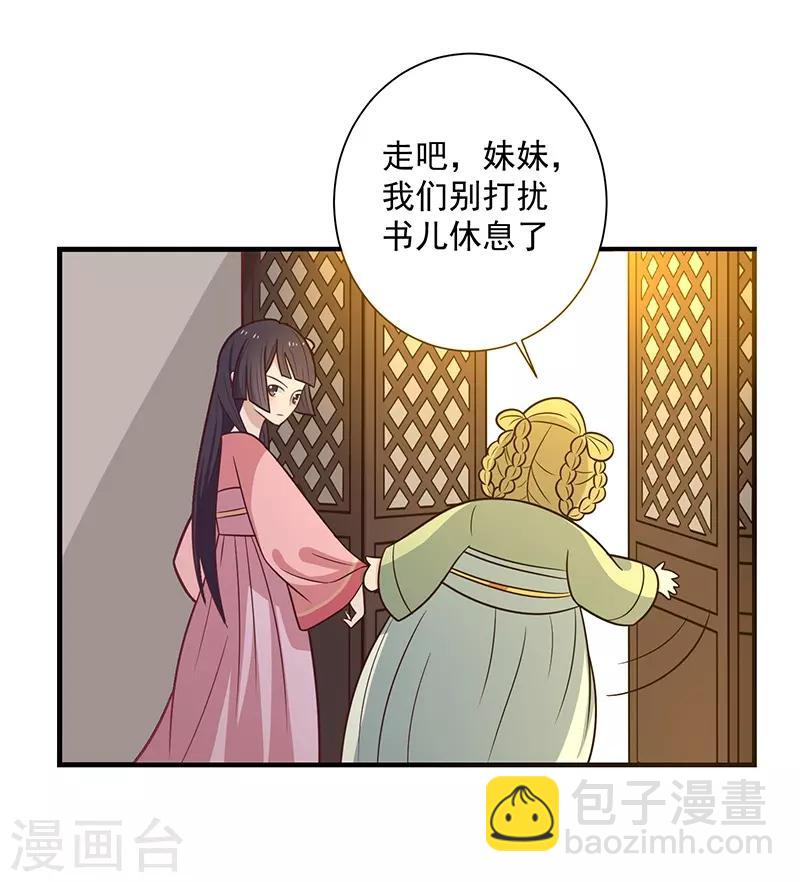 第43话 万蛊谷-第46话