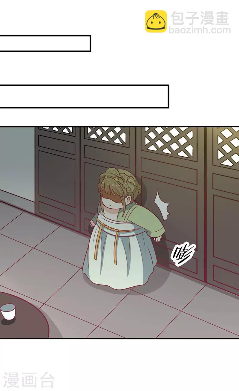 第43话 万蛊谷-第46话