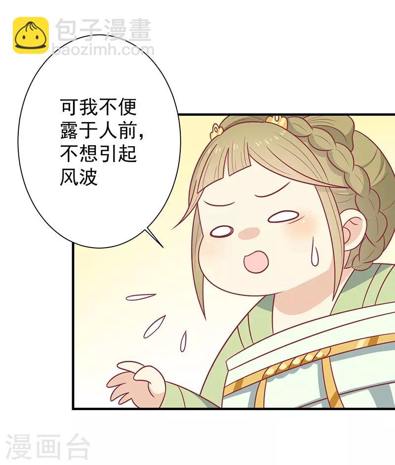 第43话 万蛊谷-第46话