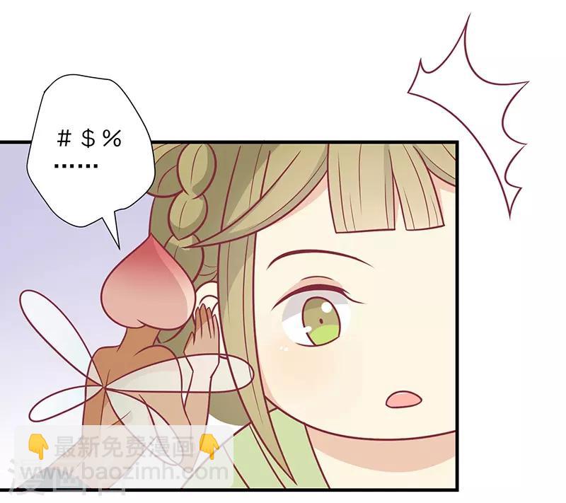 第43话 万蛊谷-第46话