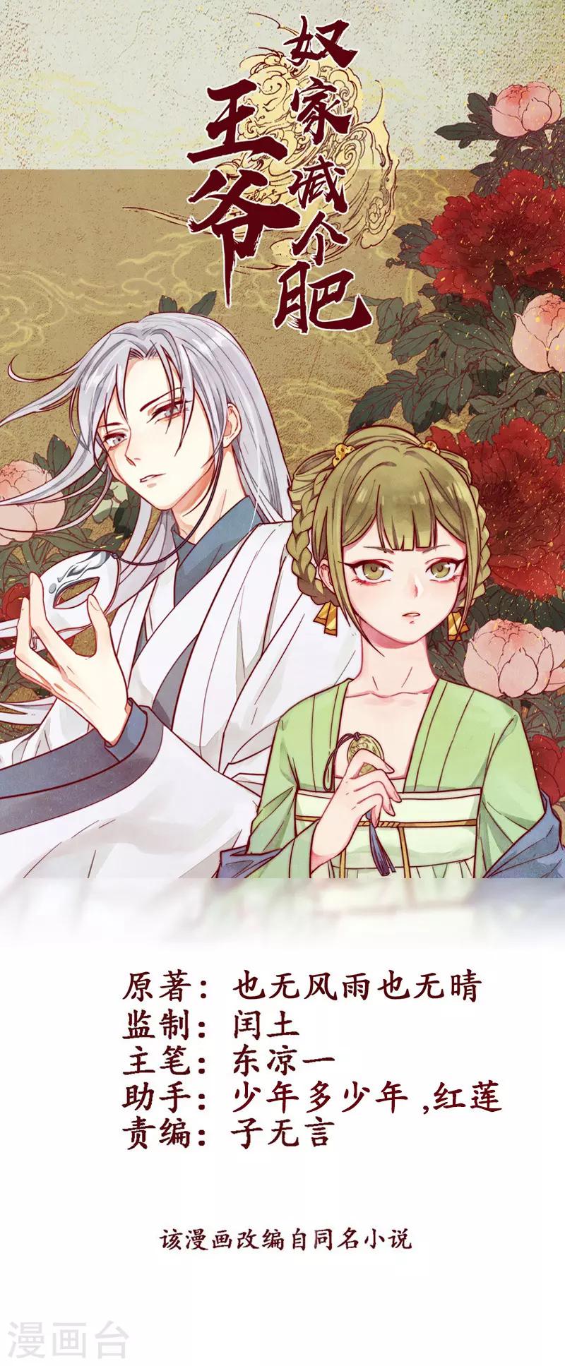 第45话 你是秦澈吗-第48话