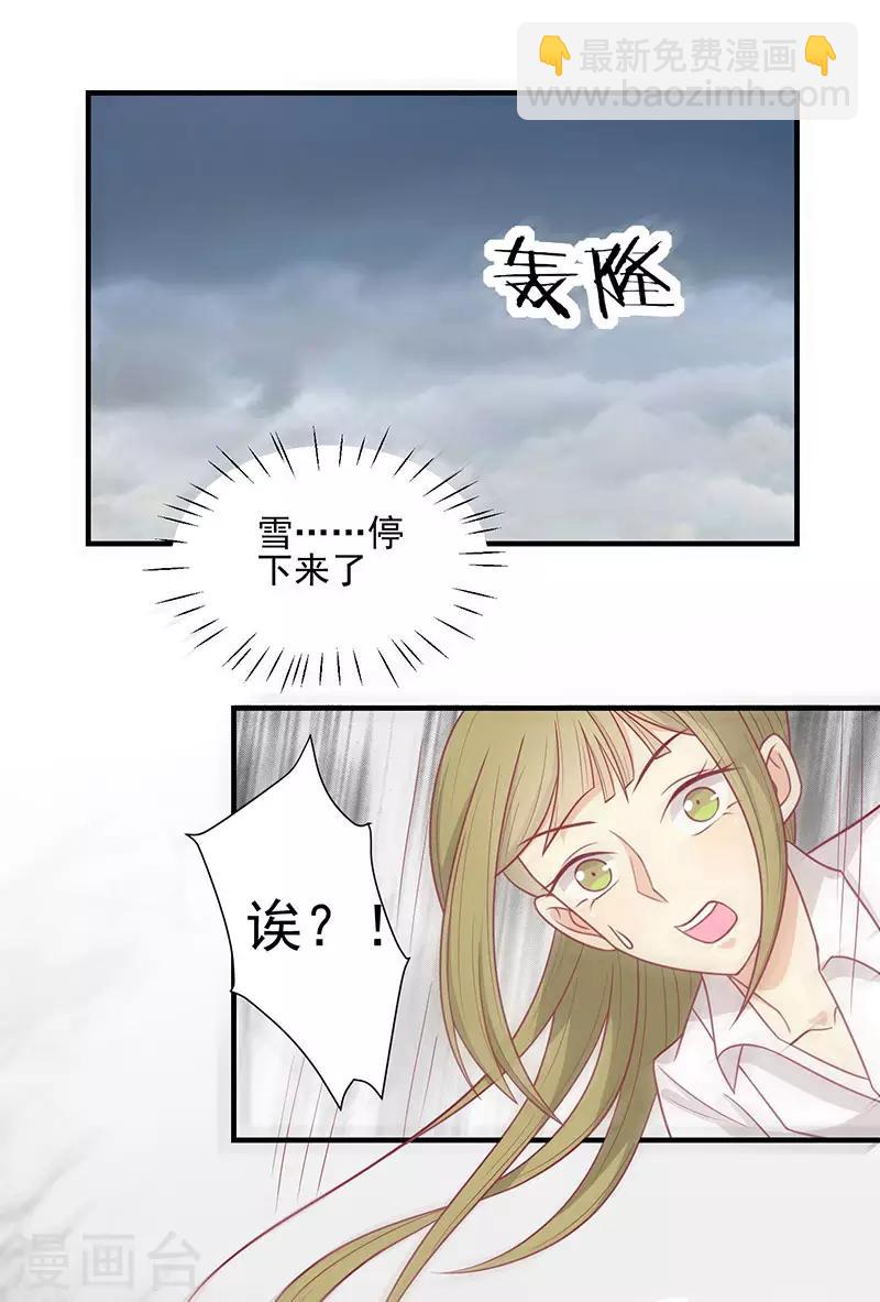 第45话 你是秦澈吗-第48话