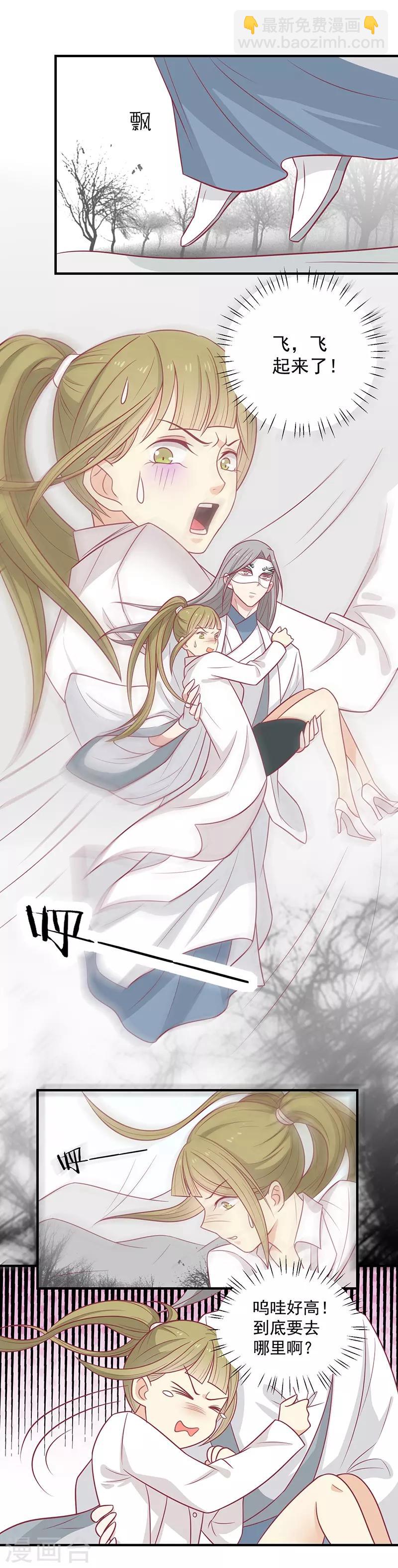 第45话 你是秦澈吗-第48话