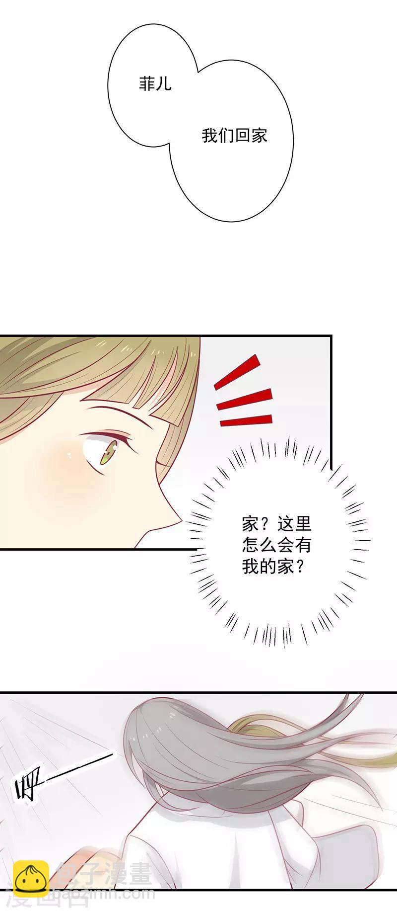 第45话 你是秦澈吗-第48话