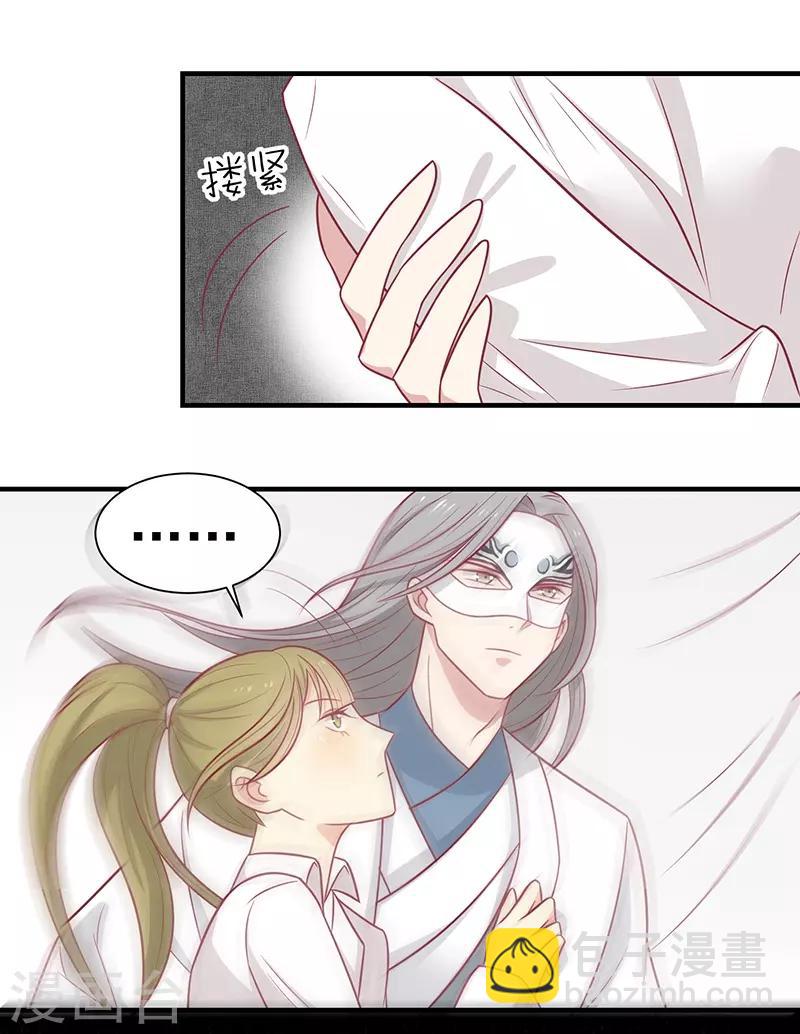 第45话 你是秦澈吗-第48话