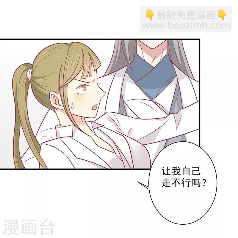 第45话 你是秦澈吗-第48话