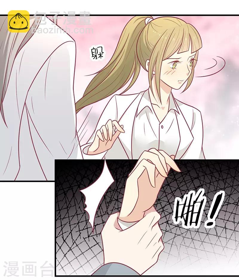 第45话 你是秦澈吗-第48话