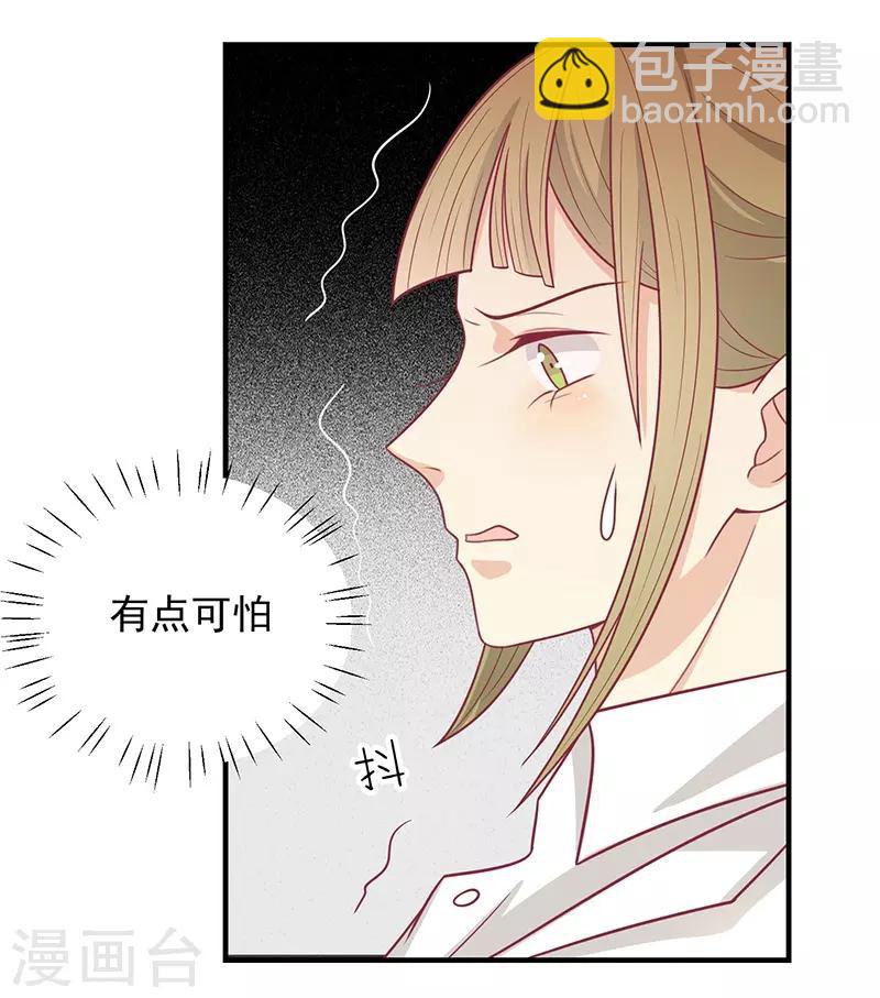 第45话 你是秦澈吗-第48话