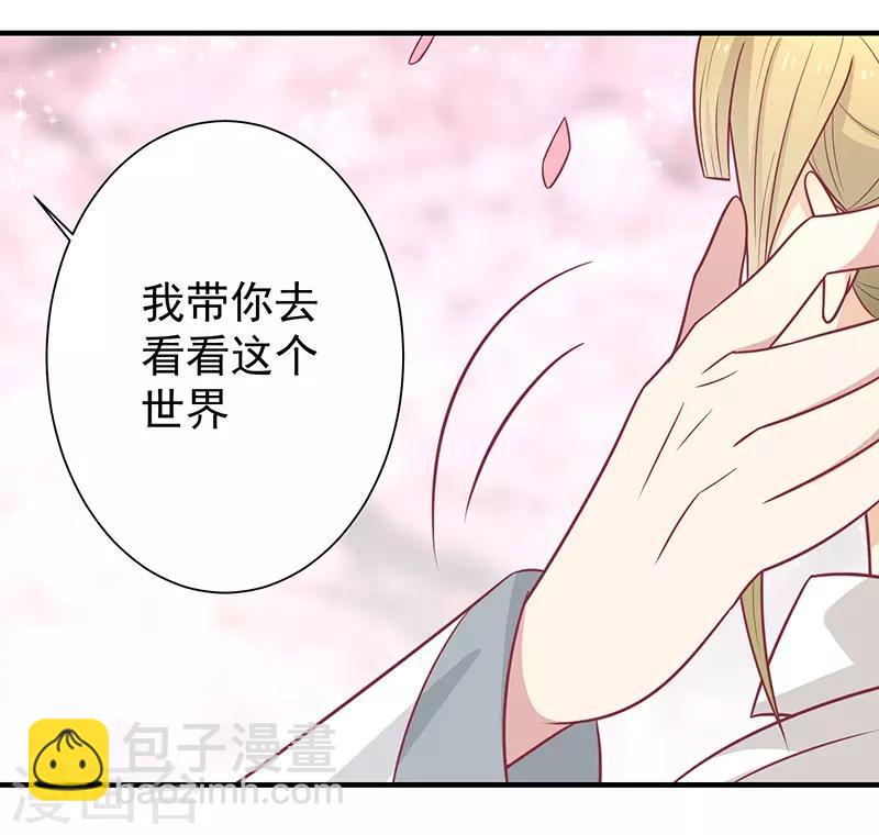 第45话 你是秦澈吗-第48话