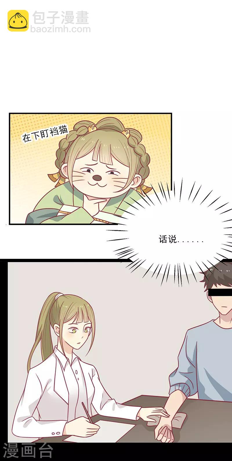 第47话 滋阴壮阳-第50话