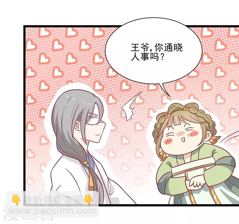 第47话 滋阴壮阳-第50话