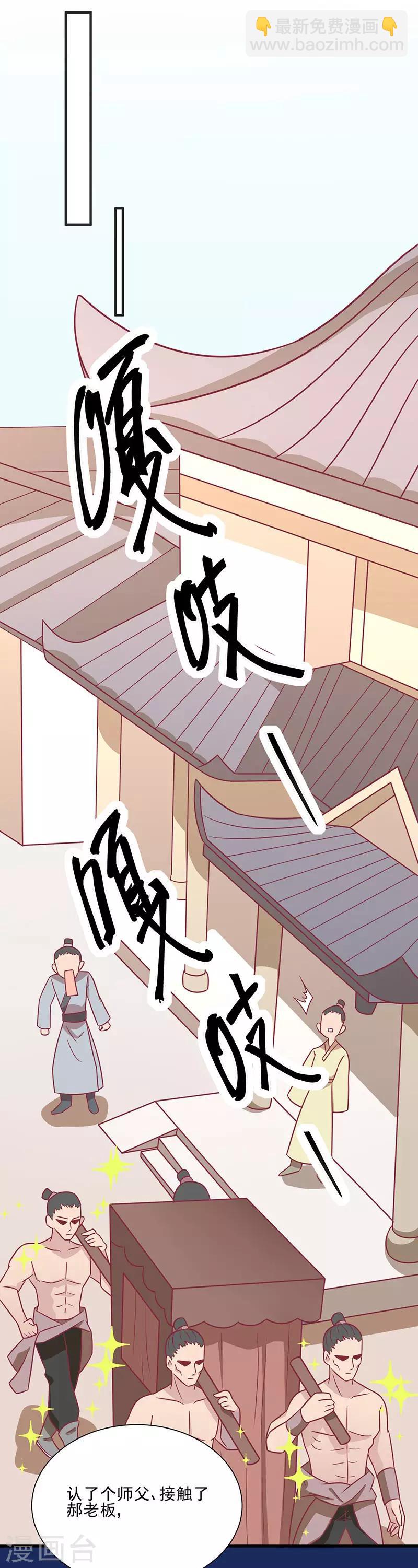 第47话 滋阴壮阳-第50话