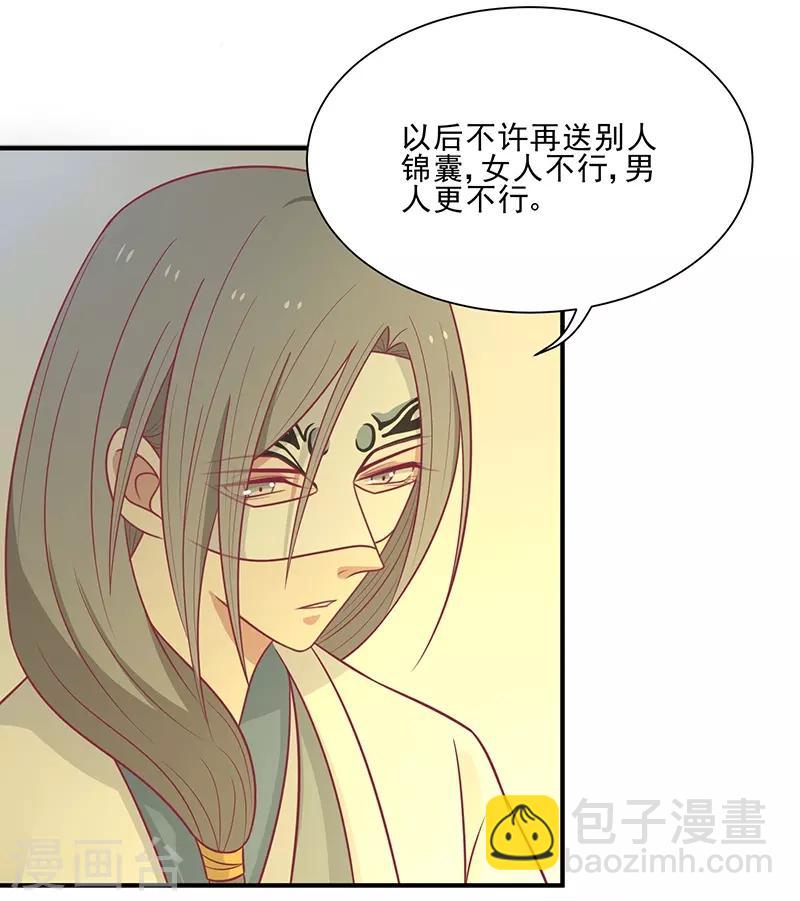 第47话 滋阴壮阳-第50话