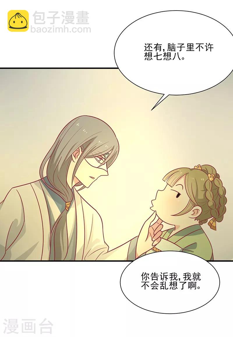 第47话 滋阴壮阳-第50话