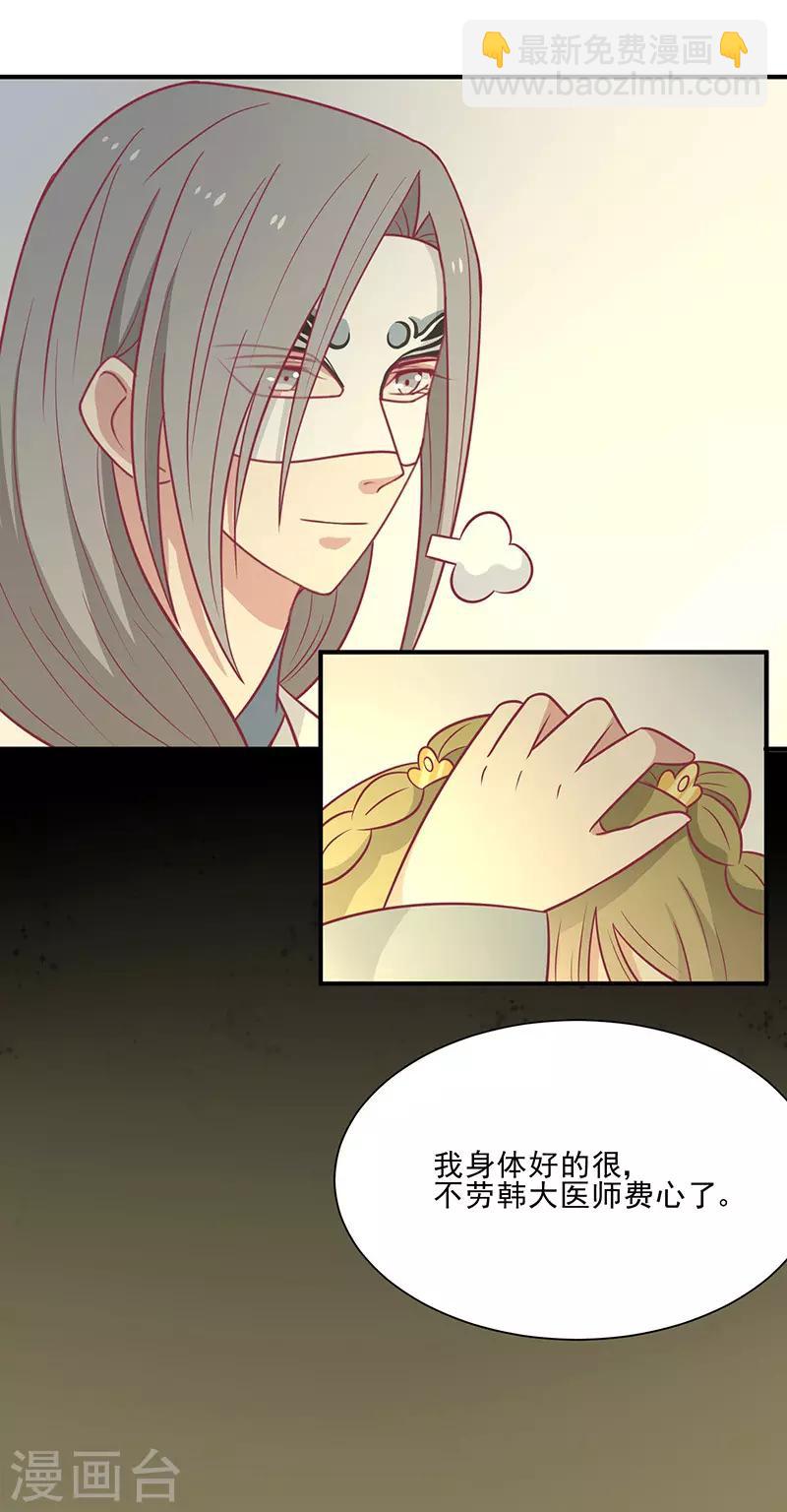 第47话 滋阴壮阳-第50话