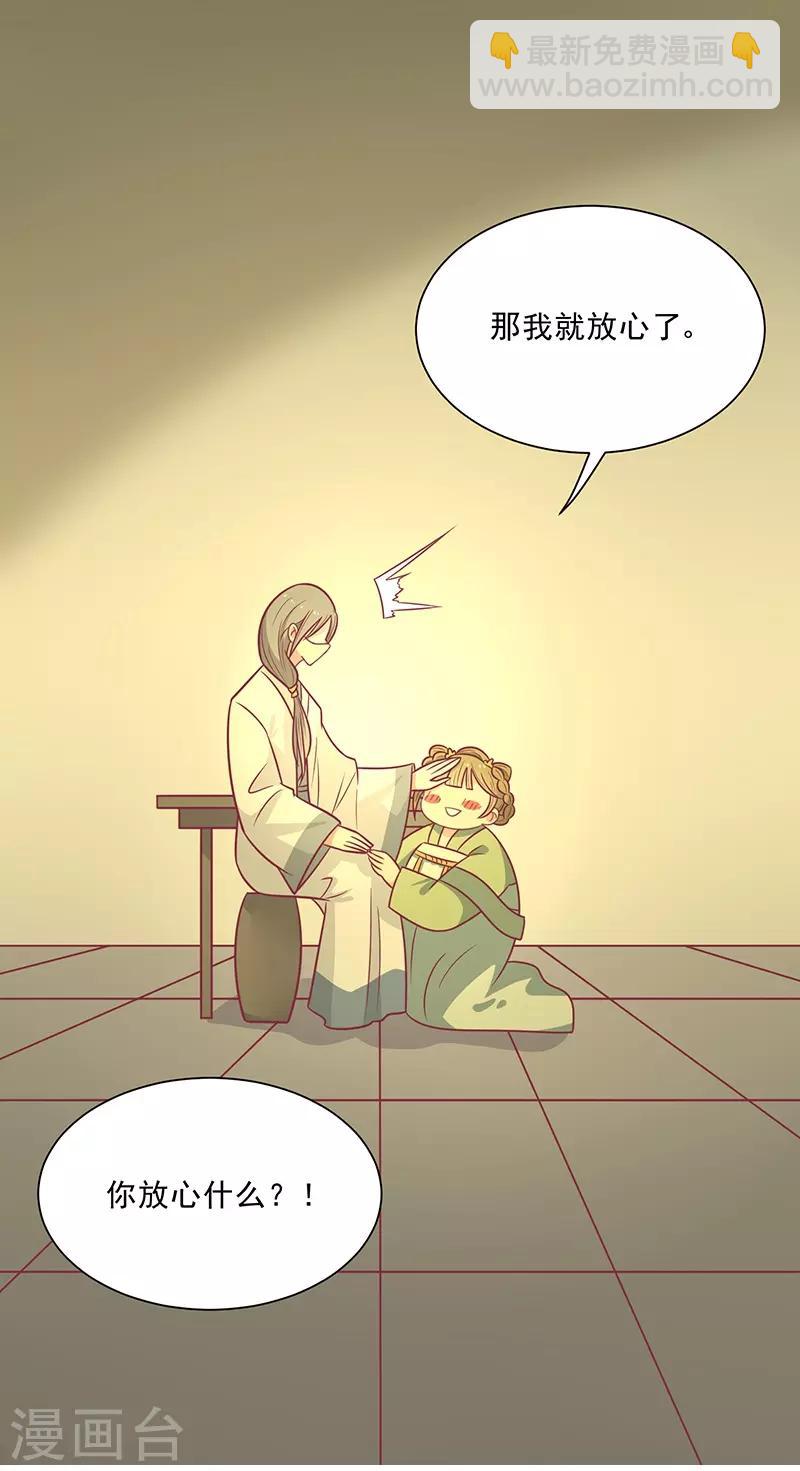 第47话 滋阴壮阳-第50话