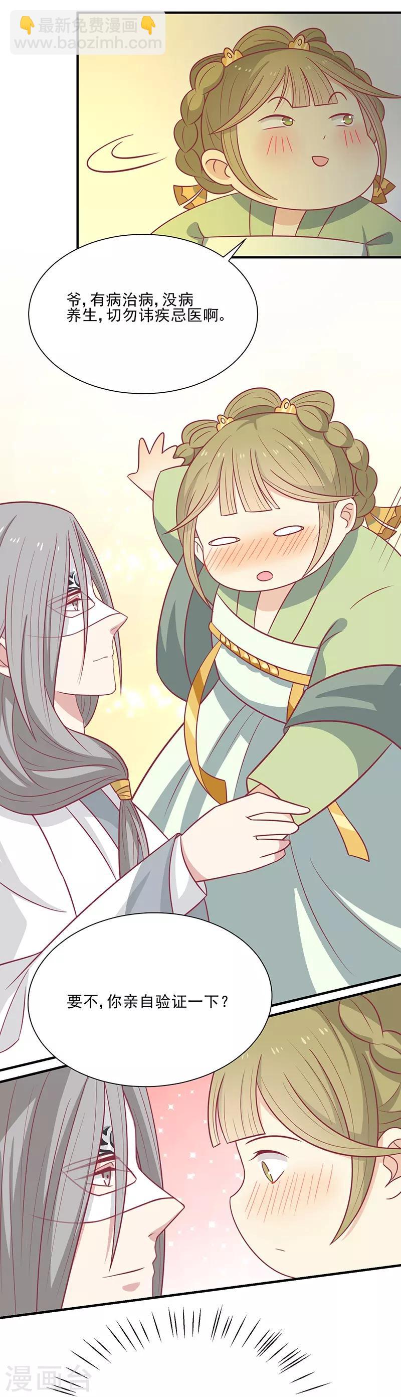 第47话 滋阴壮阳-第50话