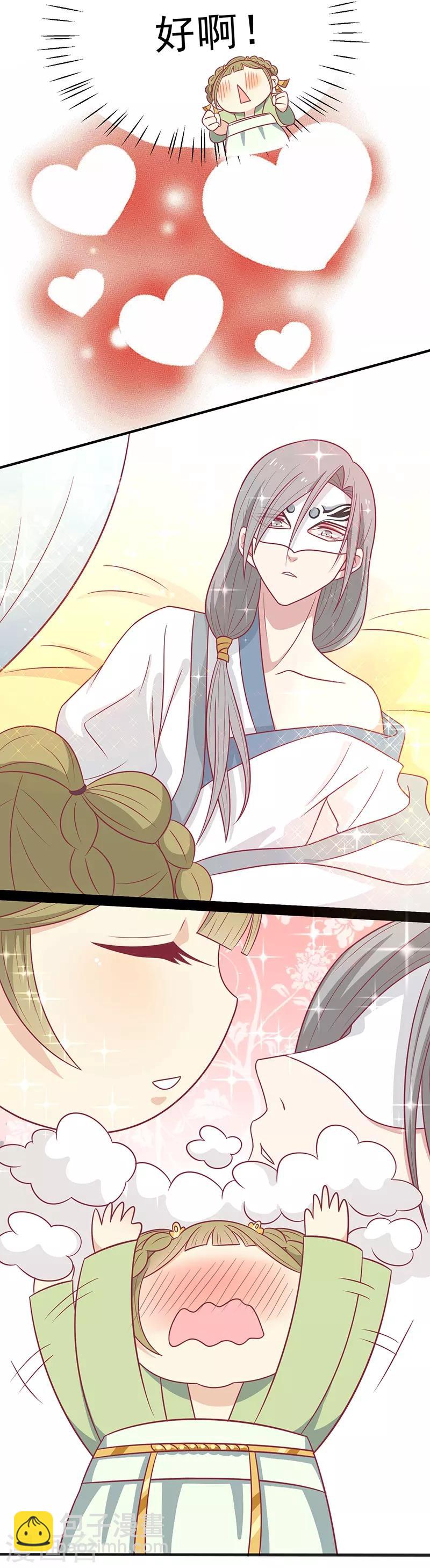 第47话 滋阴壮阳-第50话