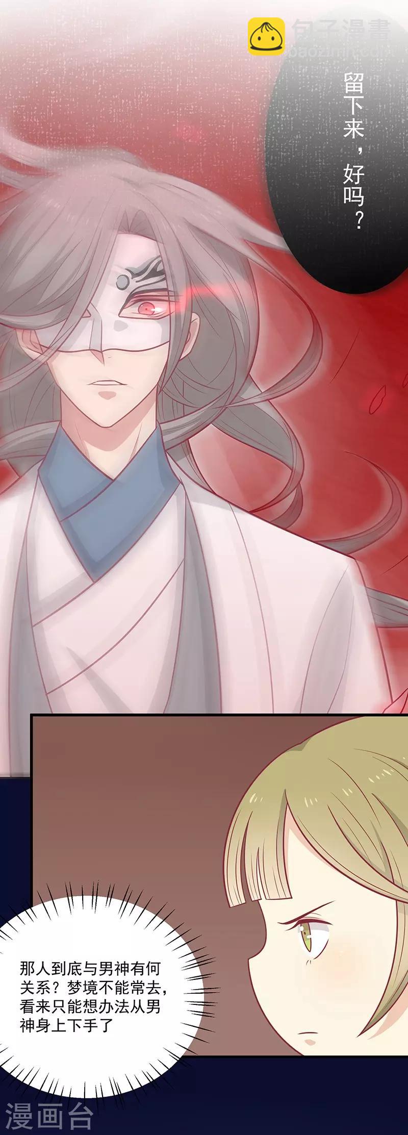 第47话 滋阴壮阳-第50话