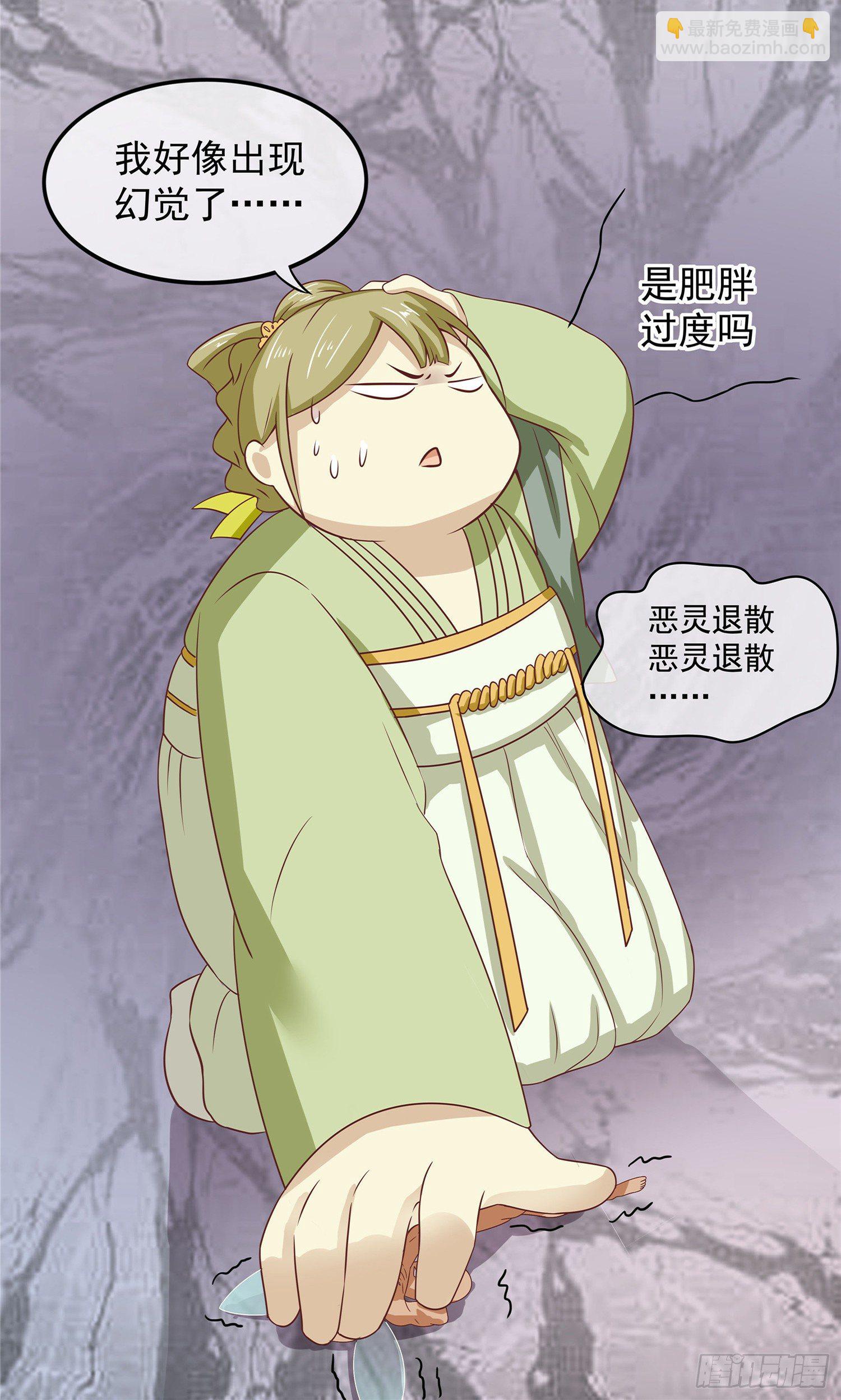 第五话 桃宝-第6话