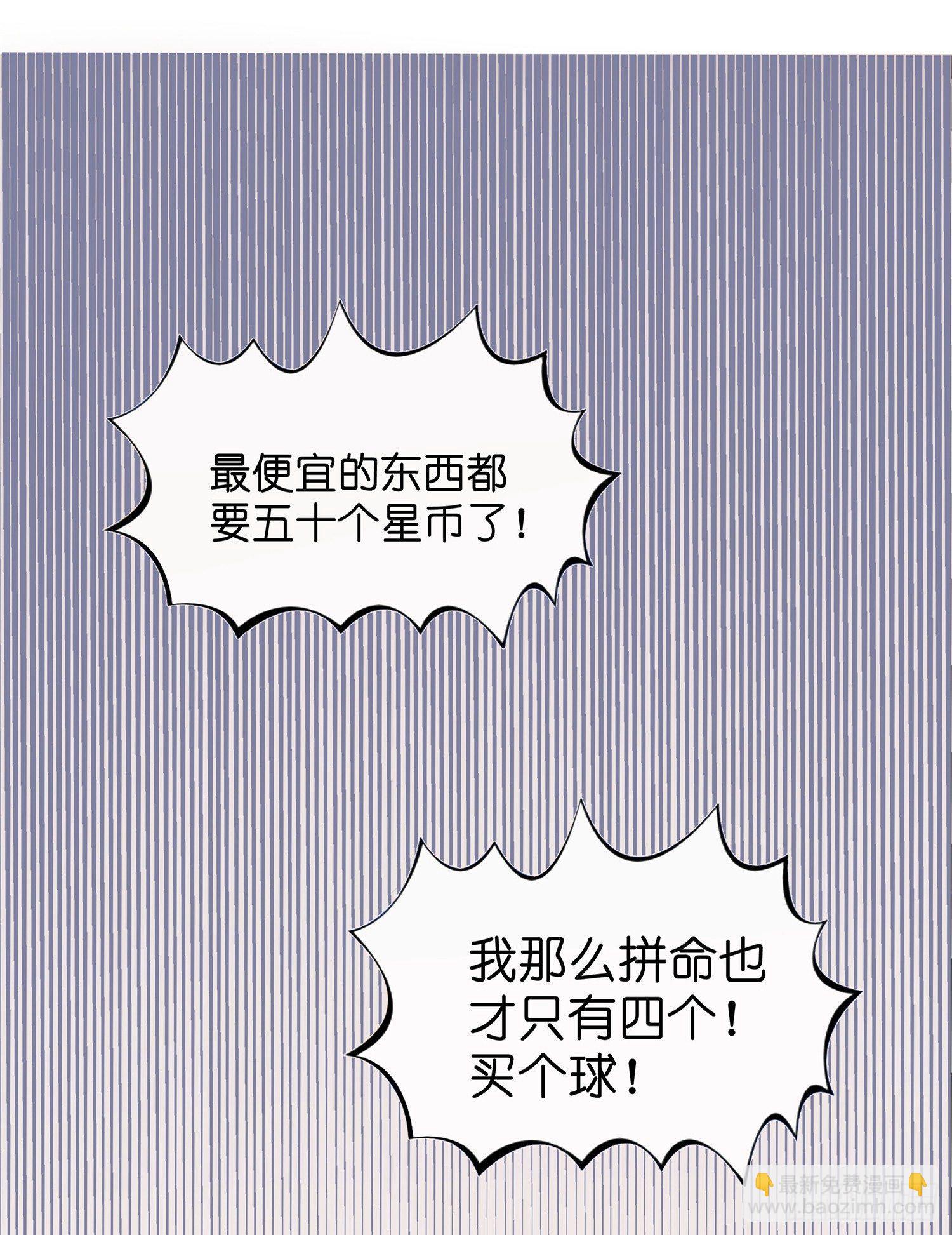 第五话 桃宝-第6话