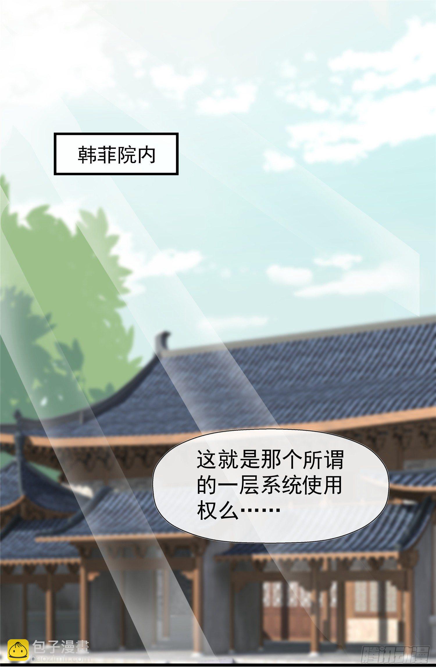 第五话 桃宝-第6话