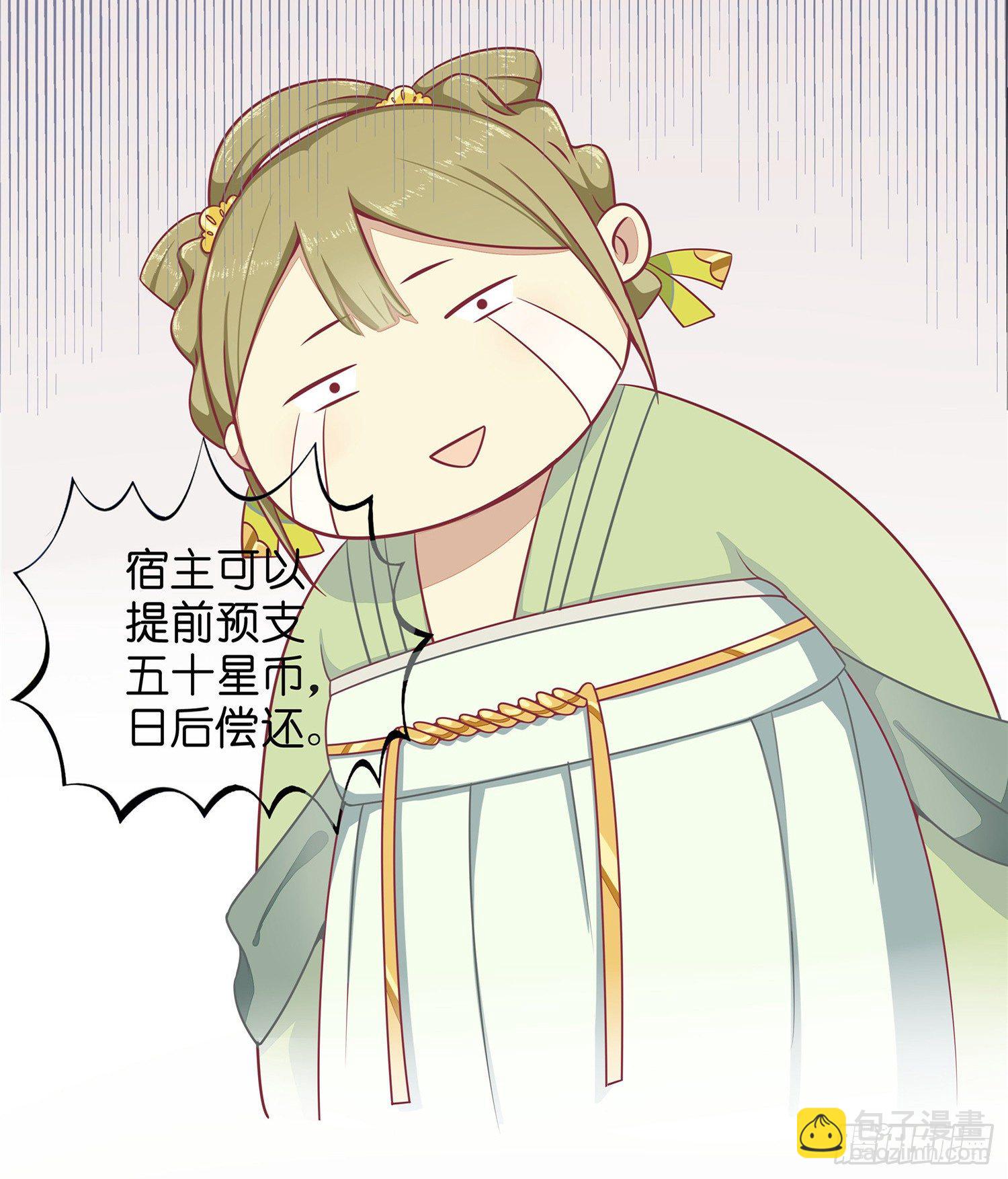 第五话 桃宝-第6话