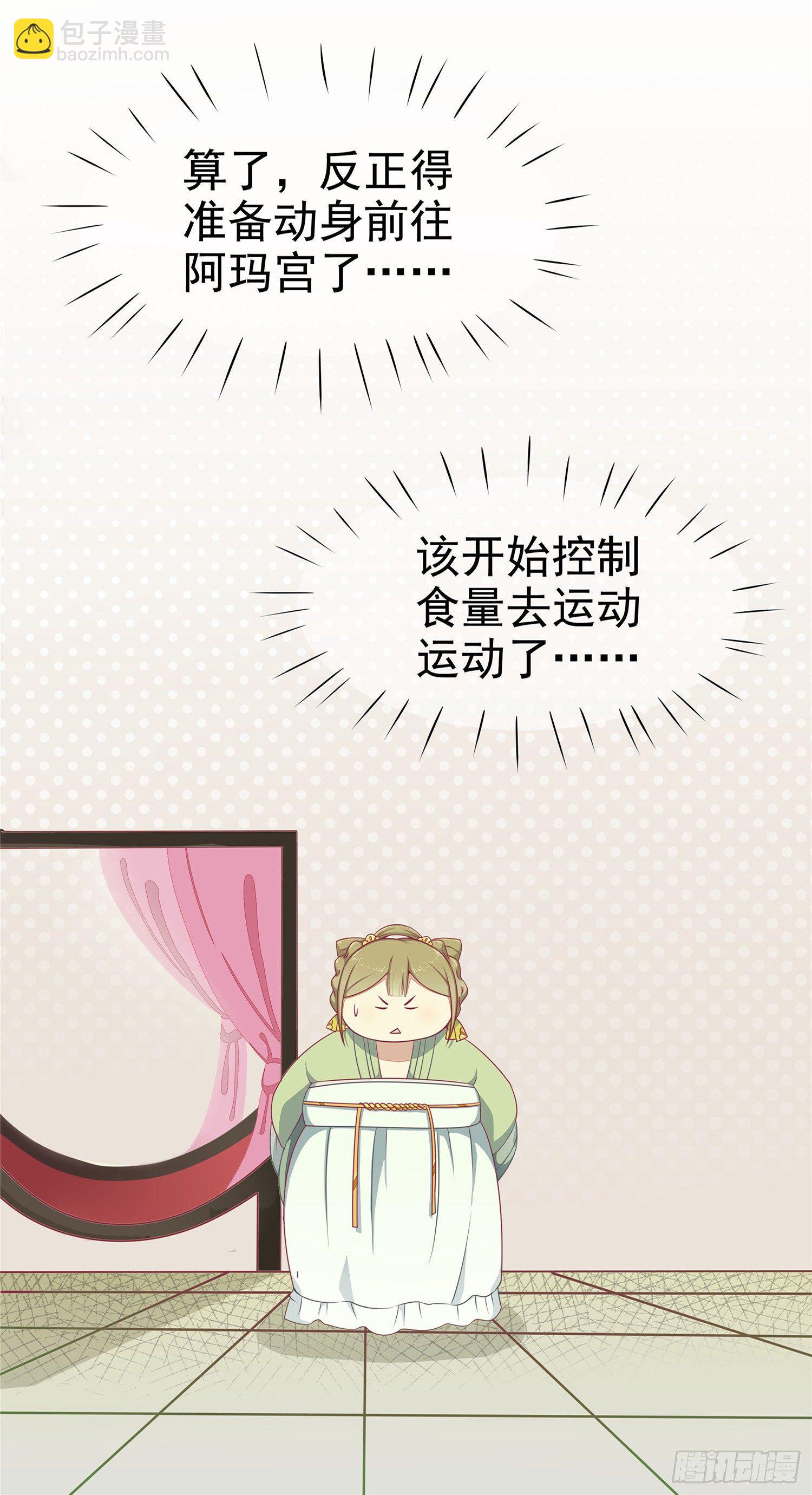 第五话 桃宝-第6话