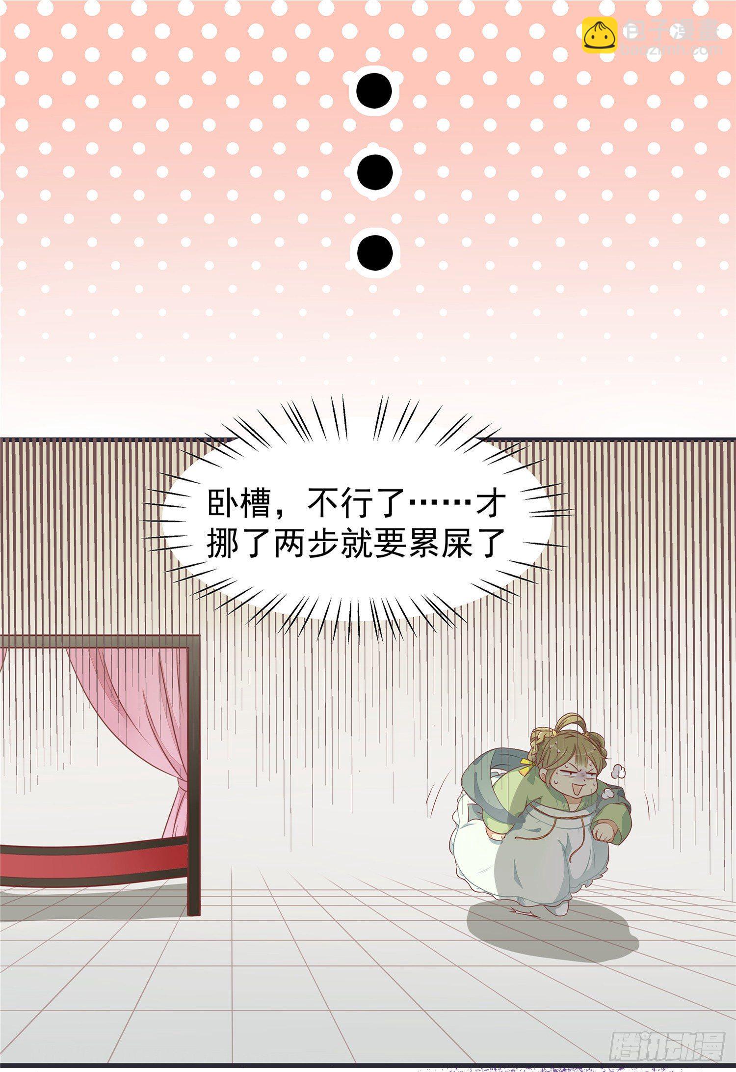 第五话 桃宝-第6话